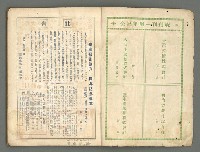 期刊名稱：臺灣藝術2卷3號圖檔，第3張，共35張