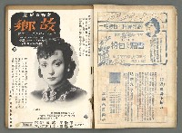 期刊名稱：臺灣藝術2卷3號圖檔，第5張，共35張