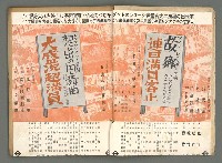 期刊名稱：臺灣藝術2卷3號圖檔，第6張，共35張