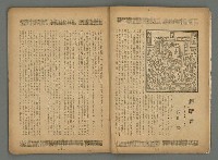 期刊名稱：臺灣藝術2卷3號圖檔，第8張，共35張