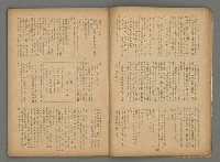 期刊名稱：臺灣藝術2卷3號圖檔，第11張，共35張