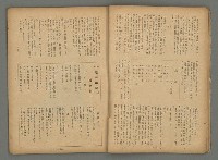 期刊名稱：臺灣藝術2卷3號圖檔，第13張，共35張