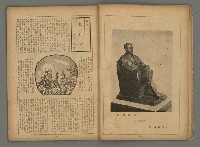 期刊名稱：臺灣藝術2卷3號圖檔，第14張，共35張