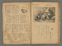 期刊名稱：臺灣藝術2卷3號圖檔，第15張，共35張