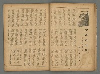 期刊名稱：臺灣藝術2卷3號圖檔，第16張，共35張