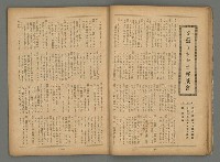 期刊名稱：臺灣藝術2卷3號圖檔，第17張，共35張