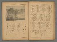 期刊名稱：臺灣藝術2卷3號圖檔，第18張，共35張