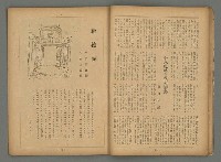 期刊名稱：臺灣藝術2卷3號圖檔，第20張，共35張