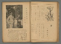 期刊名稱：臺灣藝術2卷3號圖檔，第21張，共35張