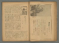 期刊名稱：臺灣藝術2卷3號圖檔，第22張，共35張