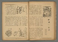 期刊名稱：臺灣藝術2卷3號圖檔，第23張，共35張