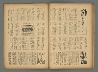 期刊名稱：臺灣藝術2卷3號圖檔，第25張，共35張