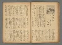 期刊名稱：臺灣藝術2卷3號圖檔，第26張，共35張