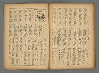 期刊名稱：臺灣藝術2卷3號圖檔，第29張，共35張
