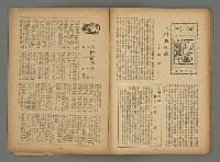 期刊名稱：臺灣藝術2卷3號圖檔，第31張，共35張