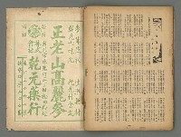 期刊名稱：臺灣藝術2卷3號圖檔，第34張，共35張