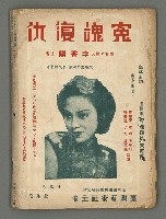 期刊名稱：臺灣藝術2卷3號圖檔，第35張，共35張