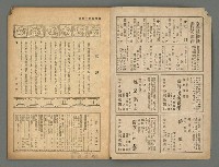 期刊名稱：臺灣藝術4卷10號總42號圖檔，第2張，共20張