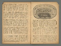 期刊名稱：臺灣藝術4卷10號總42號圖檔，第3張，共20張
