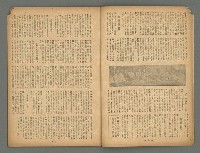期刊名稱：臺灣藝術4卷10號總42號圖檔，第4張，共20張