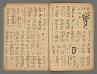 期刊名稱：臺灣藝術4卷10號總42號圖檔，第5張，共20張