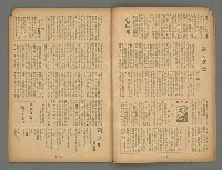 期刊名稱：臺灣藝術4卷10號總42號圖檔，第6張，共20張