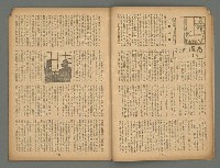 期刊名稱：臺灣藝術4卷10號總42號圖檔，第7張，共20張