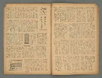 期刊名稱：臺灣藝術4卷10號總42號圖檔，第8張，共20張