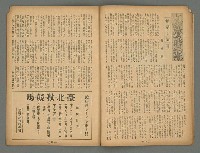 期刊名稱：臺灣藝術4卷10號總42號圖檔，第10張，共20張