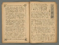 期刊名稱：臺灣藝術4卷10號總42號圖檔，第11張，共20張