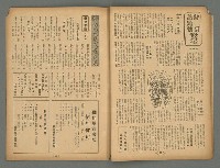 期刊名稱：臺灣藝術4卷10號總42號圖檔，第12張，共20張