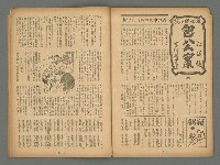 期刊名稱：臺灣藝術4卷10號總42號圖檔，第13張，共20張