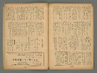 期刊名稱：臺灣藝術4卷10號總42號圖檔，第14張，共20張