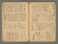 期刊名稱：臺灣藝術4卷10號總42號圖檔，第15張，共20張