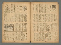 期刊名稱：臺灣藝術4卷10號總42號圖檔，第16張，共20張