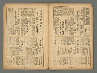 期刊名稱：臺灣藝術4卷10號總42號圖檔，第17張，共20張