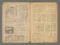 期刊名稱：臺灣藝術4卷10號總42號圖檔，第18張，共20張
