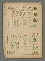 期刊名稱：臺灣藝術4卷10號總42號圖檔，第19張，共20張