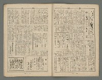 期刊名稱：臺灣藝術5卷1號圖檔，第4張，共21張