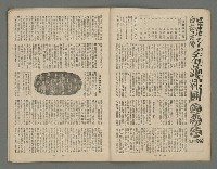 期刊名稱：臺灣藝術5卷1號圖檔，第5張，共21張