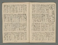 期刊名稱：臺灣藝術5卷1號圖檔，第7張，共21張