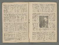 期刊名稱：臺灣藝術5卷1號圖檔，第8張，共21張