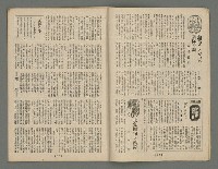 期刊名稱：臺灣藝術5卷1號圖檔，第9張，共21張