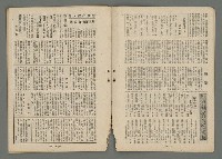 期刊名稱：臺灣藝術5卷1號圖檔，第10張，共21張