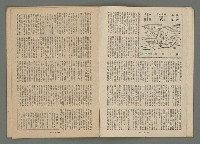 期刊名稱：臺灣藝術5卷1號圖檔，第11張，共21張