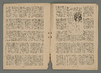 期刊名稱：臺灣藝術5卷1號圖檔，第12張，共21張