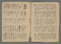 期刊名稱：臺灣藝術5卷1號圖檔，第13張，共21張