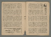 期刊名稱：臺灣藝術5卷1號圖檔，第15張，共21張