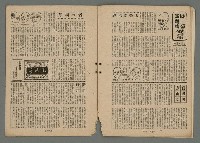 期刊名稱：臺灣藝術5卷1號圖檔，第16張，共21張