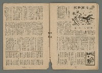 期刊名稱：臺灣藝術5卷1號圖檔，第17張，共21張